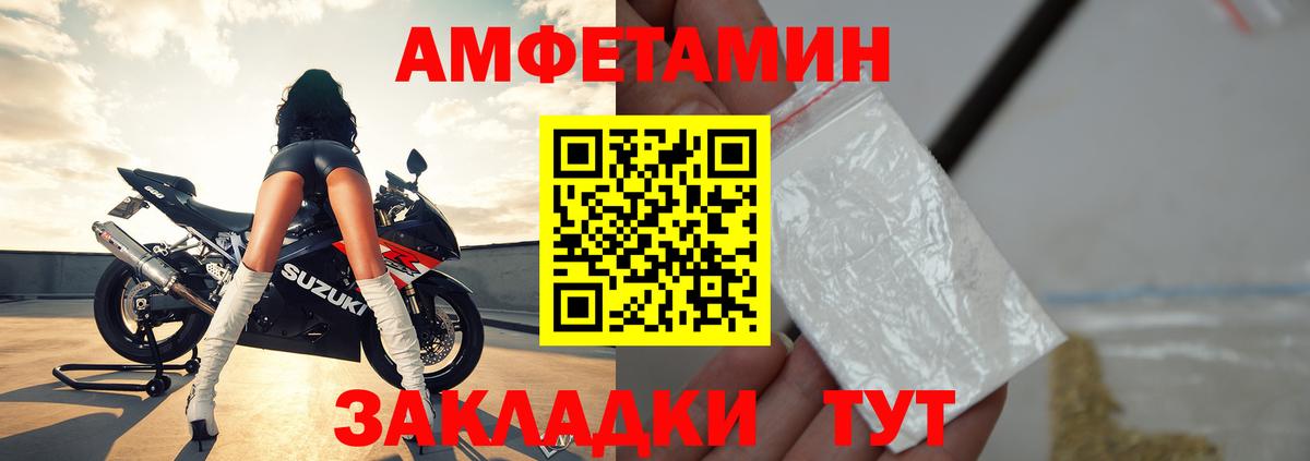 Новоуральск  Амфетамин 98%  Амфетамин  Вход с VPN 