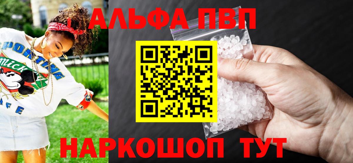 цены   A PVP СК  Вход с VPN  А ПВП VHQ  Новоуральск  A PVP СК КРИС 