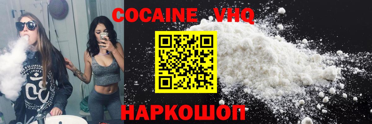КОКАИН Перу  Cocaine VHQ  Новоуральск  Вход с VPN 