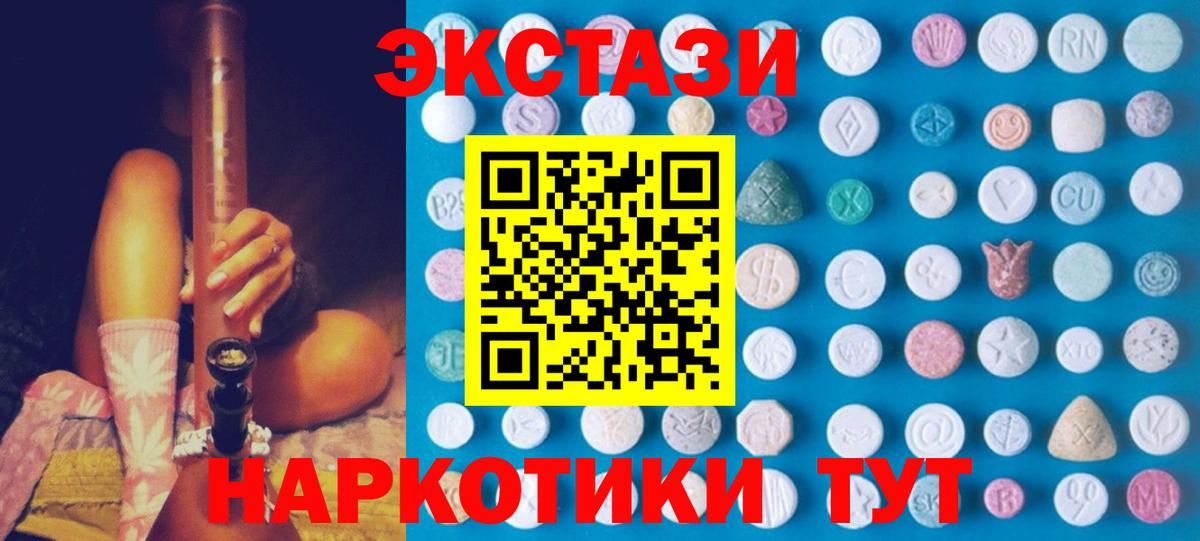 Ecstasy Дубай Новоуральск