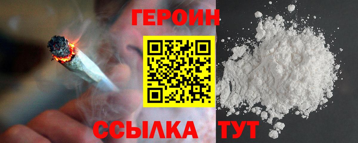 Новоуральск  ГЕРОИН гречка  Вход с VPN 