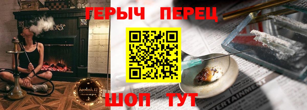 ГЕРОИН герыч Новоуральск