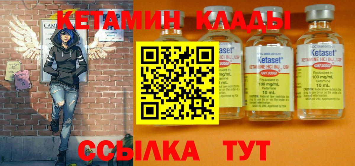 Кетамин ketamine  Вход с VPN  МЕГА как войти  Новоуральск 