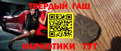 гидра Сланцы