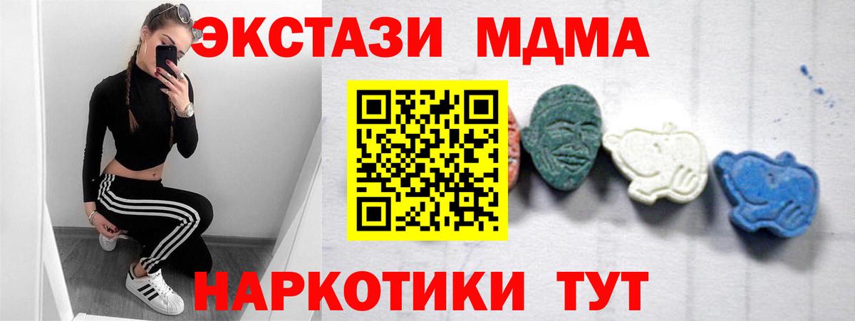 Новоуральск  МДМА молли  Вход с VPN  МДМА  MDMA Molly 