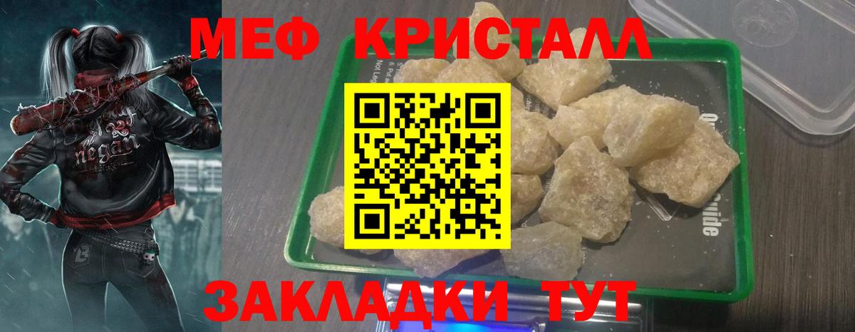 Мефедрон  Вход с VPN  Меф  Новоуральск  МЯУ-МЯУ мука  Мефедрон мяу мяу 