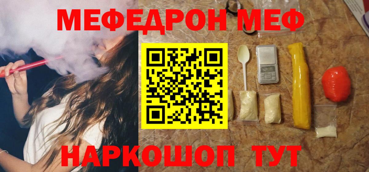 Меф мука Новоуральск
