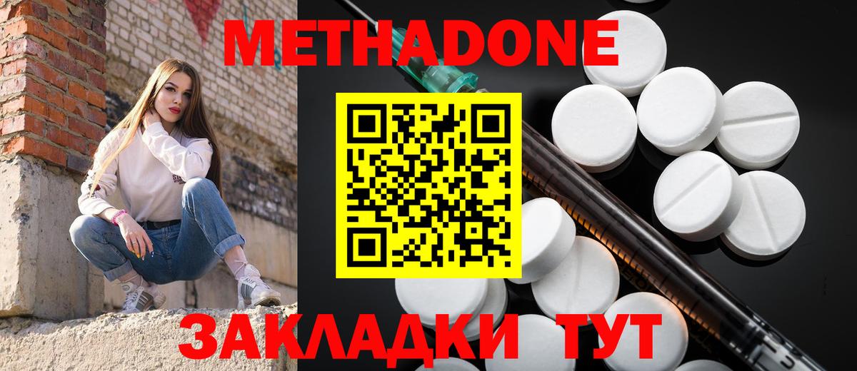 МЕТАДОН кристалл  Метадон мёд  Новоуральск  Вход с VPN 