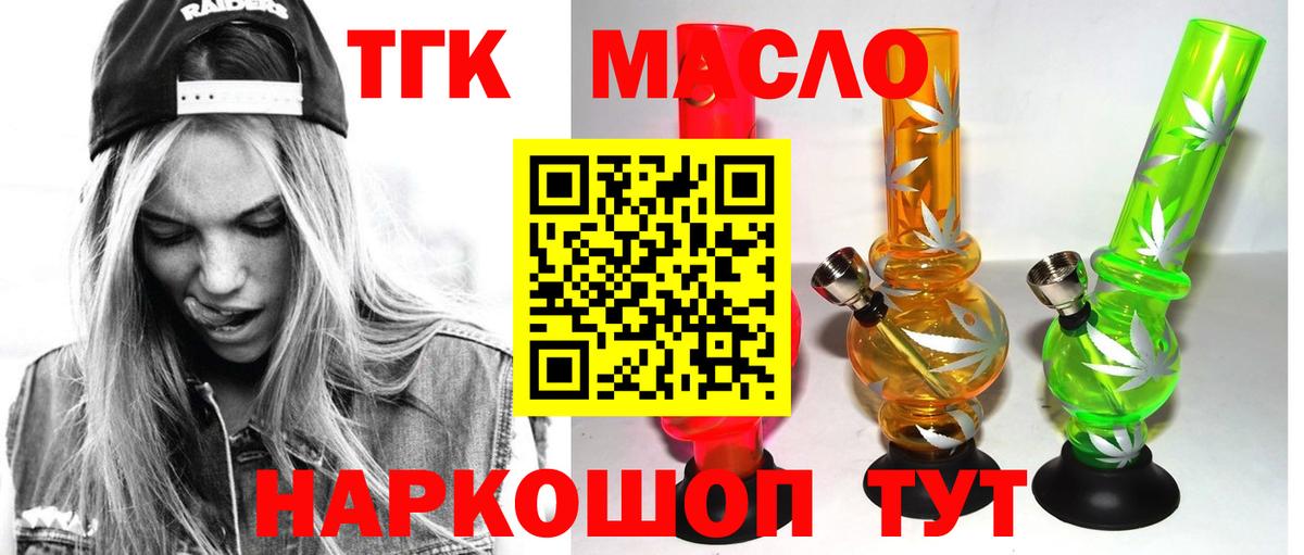 ТГК жижа  Вход с VPN  Новоуральск 