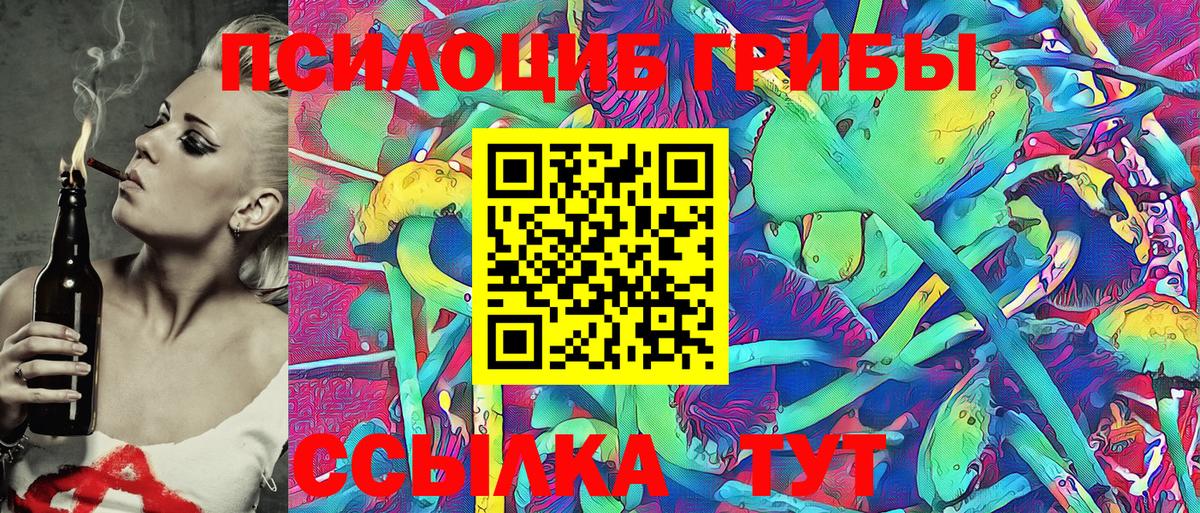 Галлюциногенные грибы Magic Shrooms  Вход с VPN  Новоуральск  Галлюциногенные грибы Cubensis 